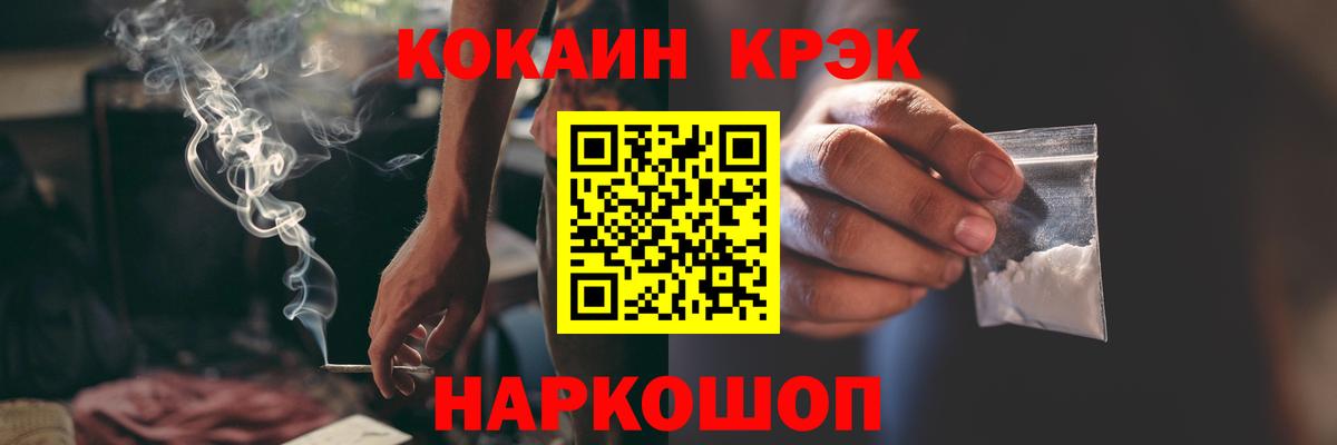 КОКАИН 99%  Вход с VPN  КОКАИН  Сосновый Бор 