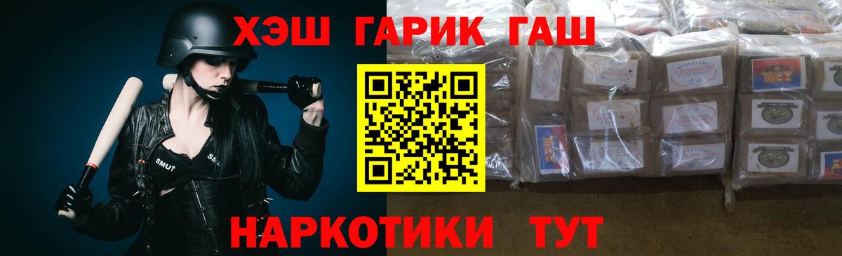 Сосновый Бор  ГАШ  Вход с VPN  ГАШ Premium  ГАШ hashish 