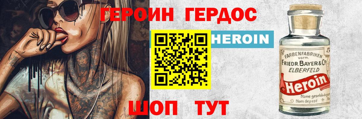 Сосновый Бор  ГЕРОИН гречка  Вход с VPN 