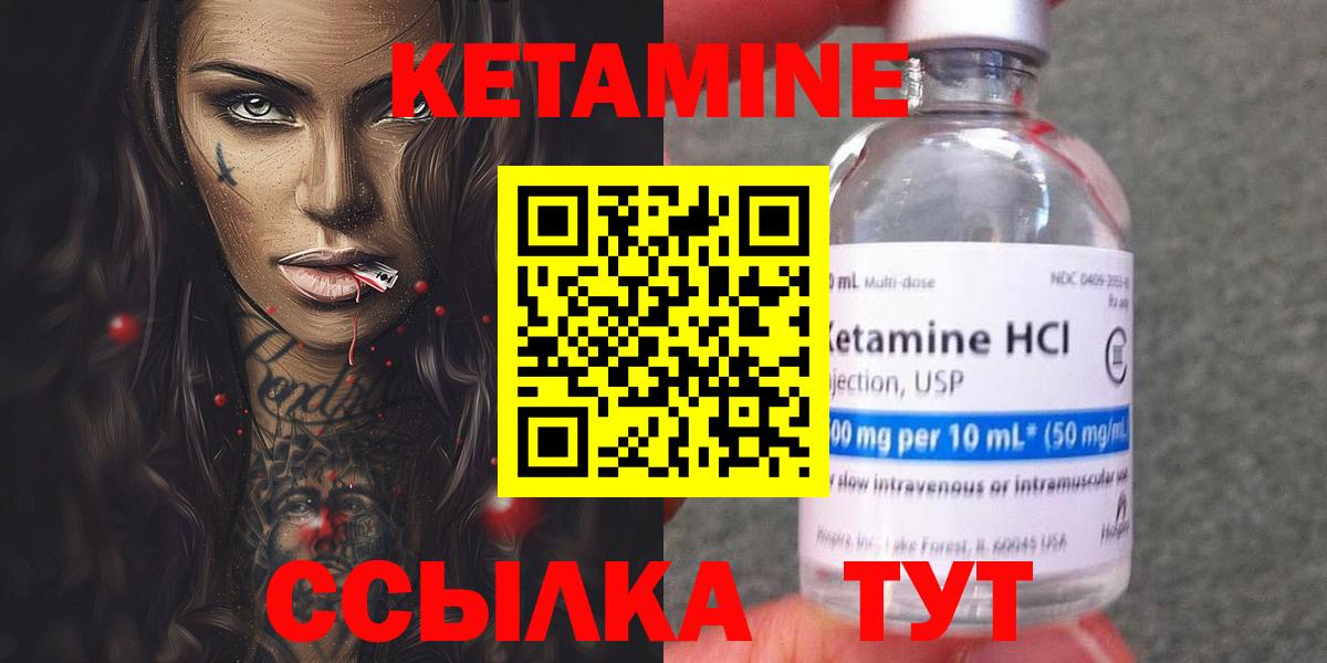 Сосновый Бор  Кетамин ketamine  Вход с VPN  Кетамин VHQ 