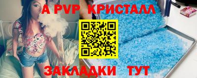 альфа пвп Наро-Фоминск
