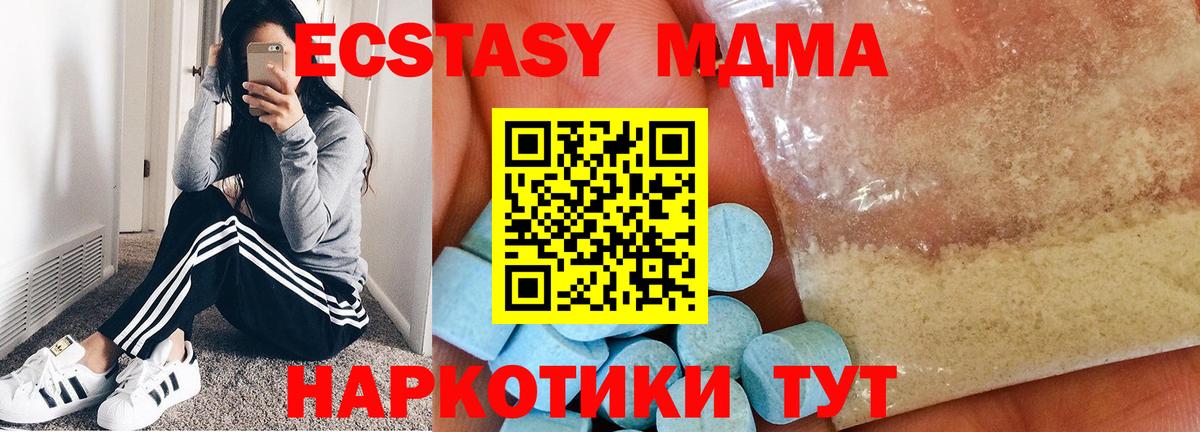 Сосновый Бор  МДМА молли  MDMA crystal  Вход с VPN 