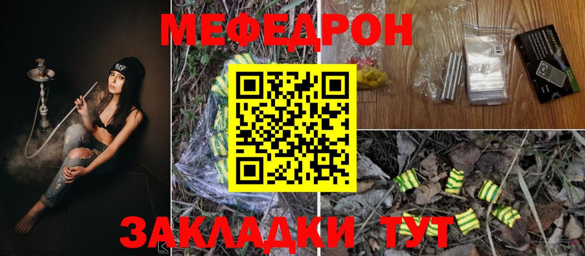 Меф мука Сосновый Бор