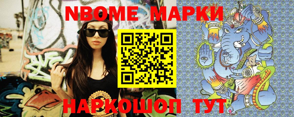 Марки 25I-NBOMe 1,5мг  Марки 25I-NBOMe 1,5мг  Сосновый Бор  Вход с VPN 