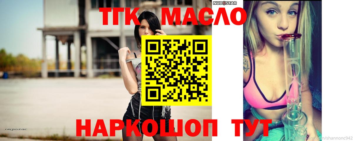 Дистиллят ТГК гашишное масло  Дистиллят ТГК THC oil  наркота  Сосновый Бор  Вход с VPN 